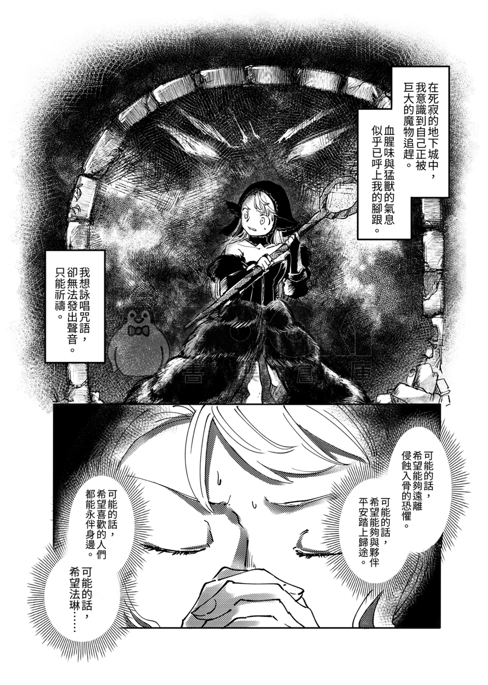 FUWAFUWATOII 試閱圖片