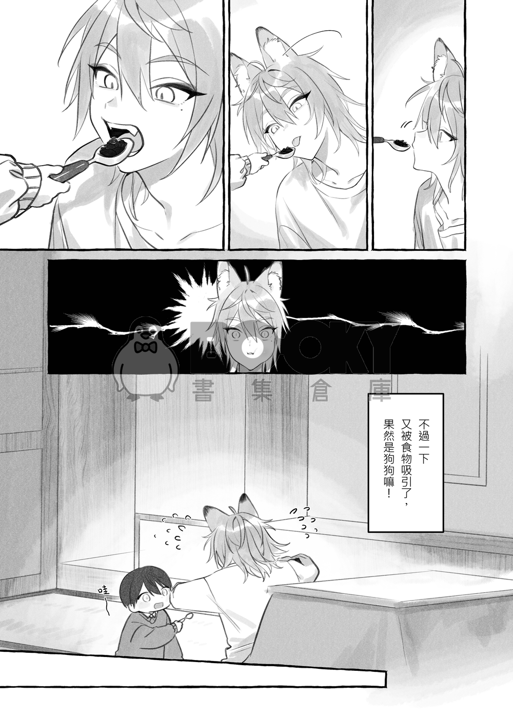 狗狗飼養日記 試閱圖片