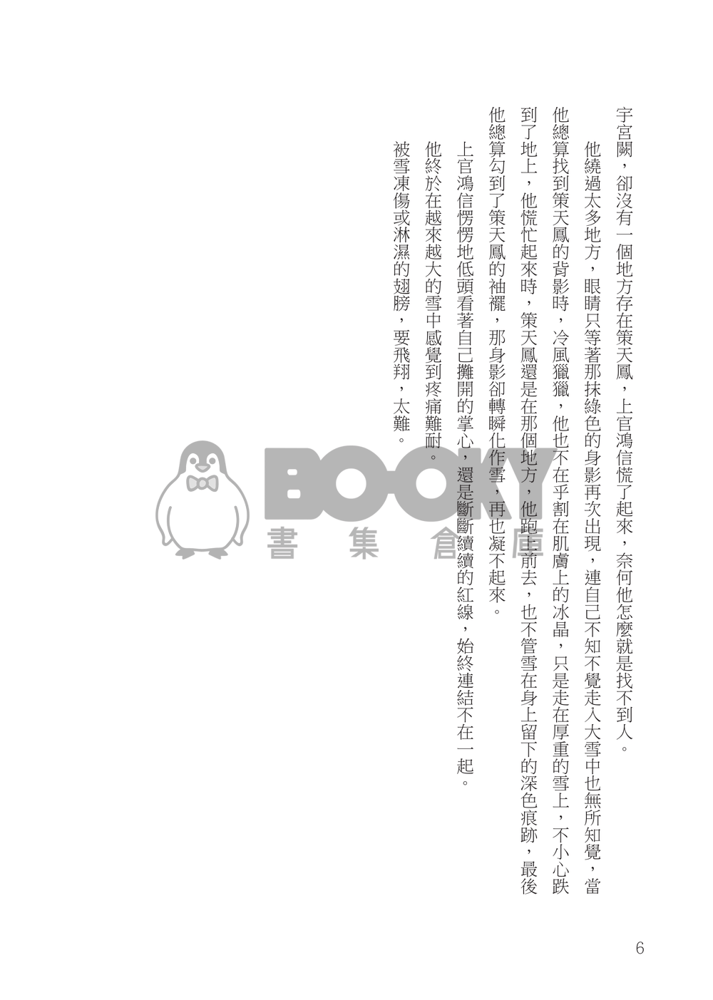拾光 試閱圖片