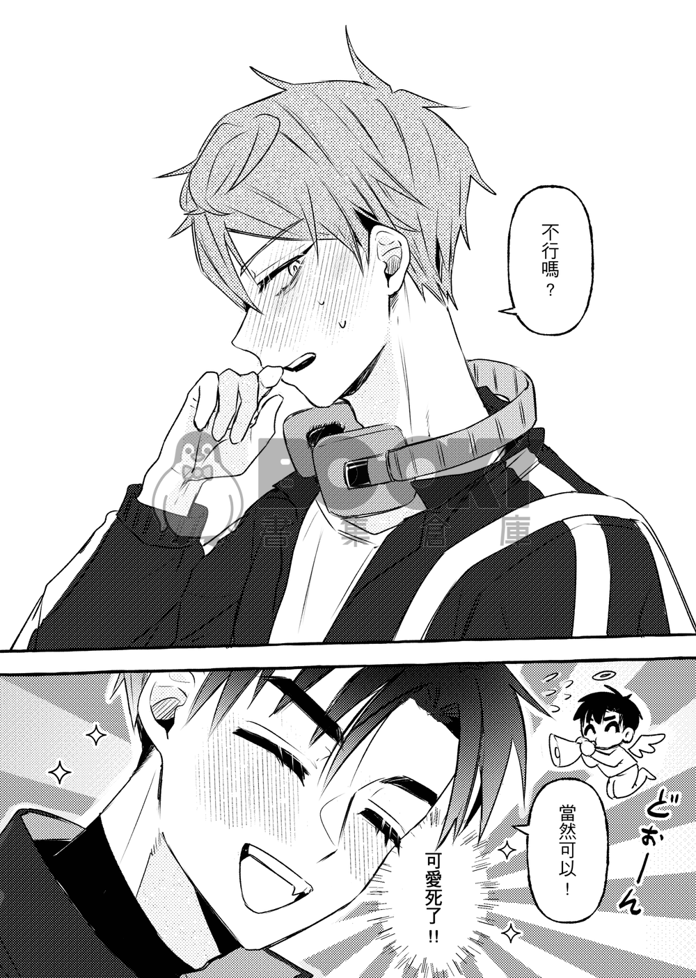 心情解方 試閱圖片