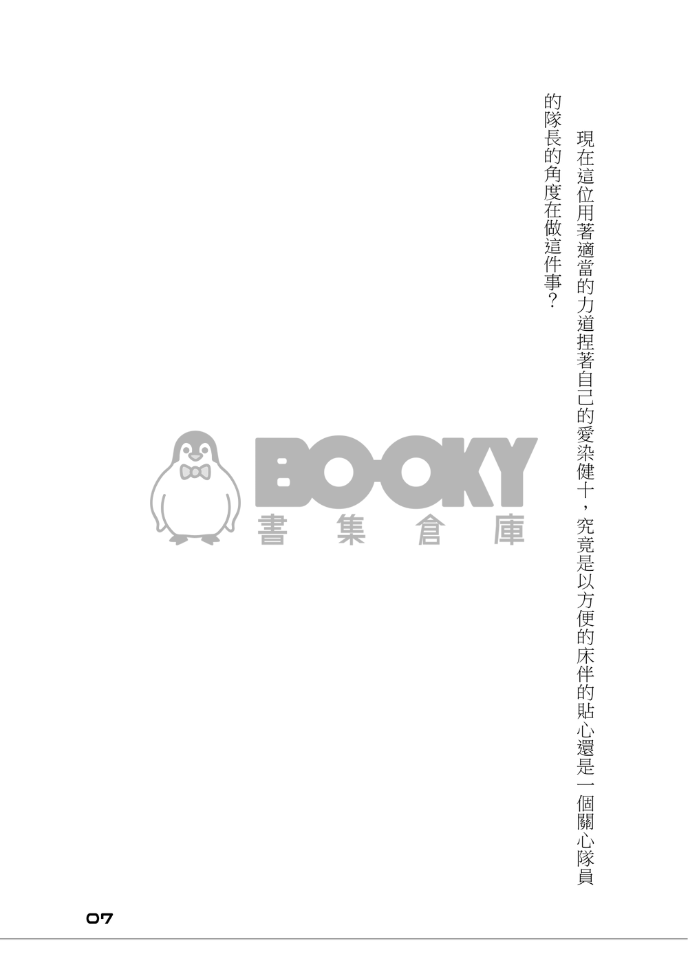[B-project]Love Affair（愛金） 試閱圖片