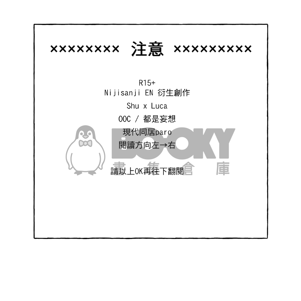 Augustus離家出走記 試閱圖片