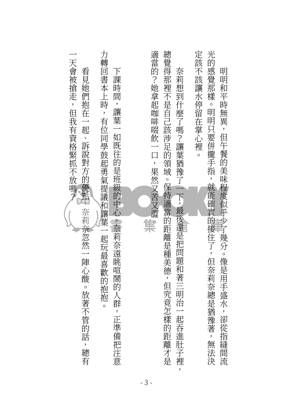 For my Dearest. 試閱圖片