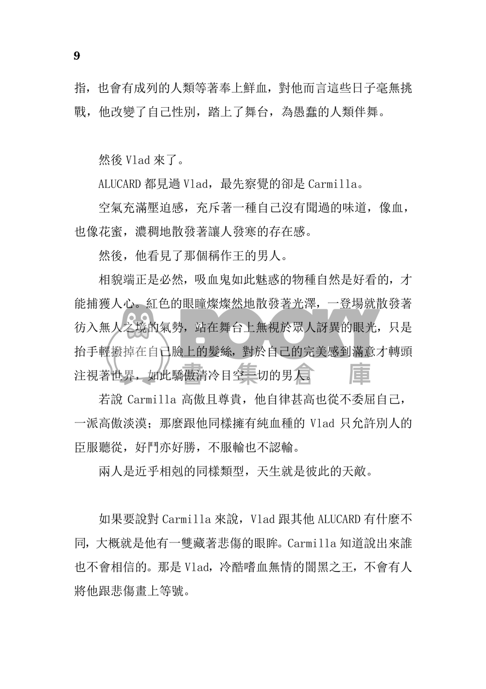 LOVE JUICE 試閱圖片