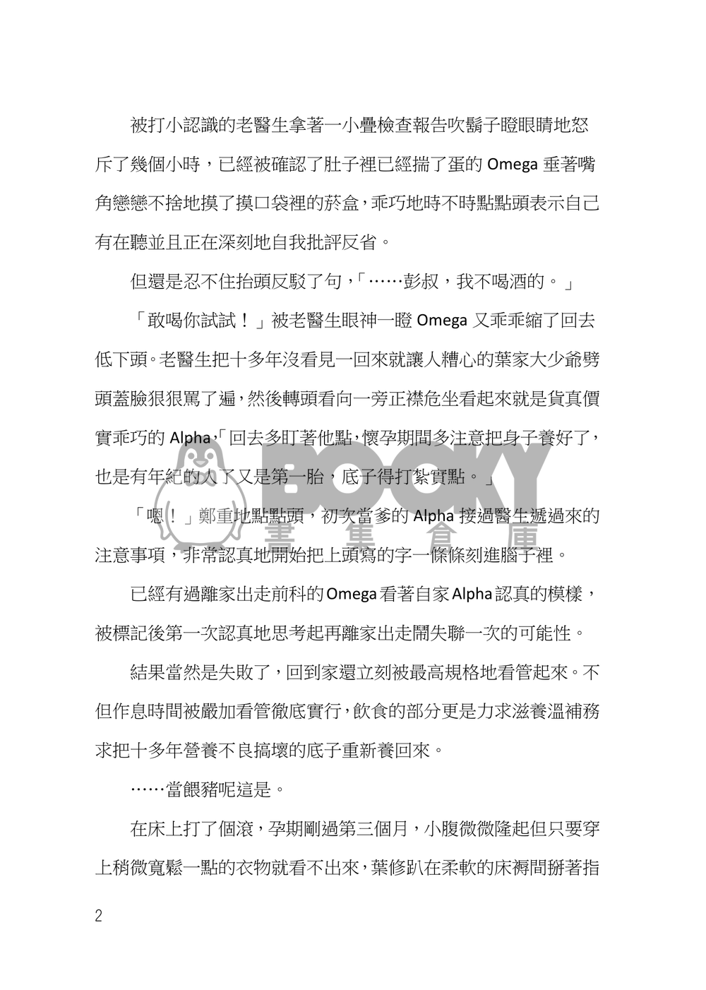 Hydromel 試閱圖片