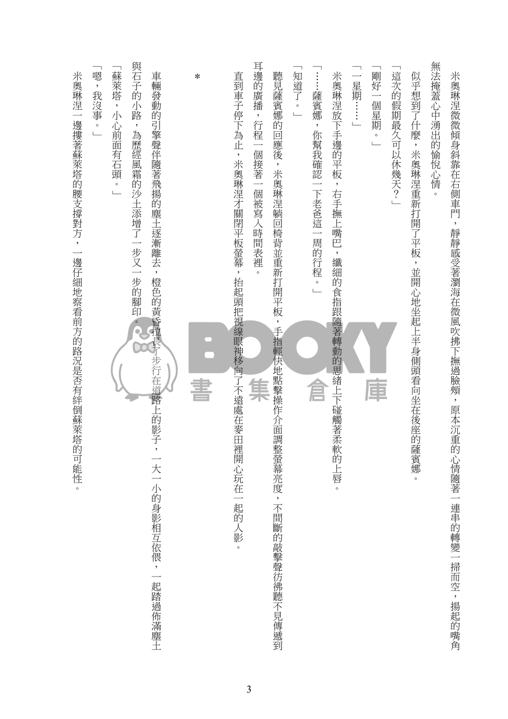 【水星的魔女】ALBUM（スレミオ） 試閱圖片