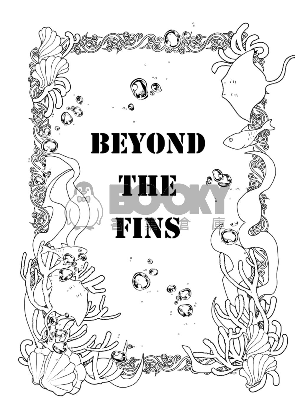 Beyond The Fins 試閱圖片