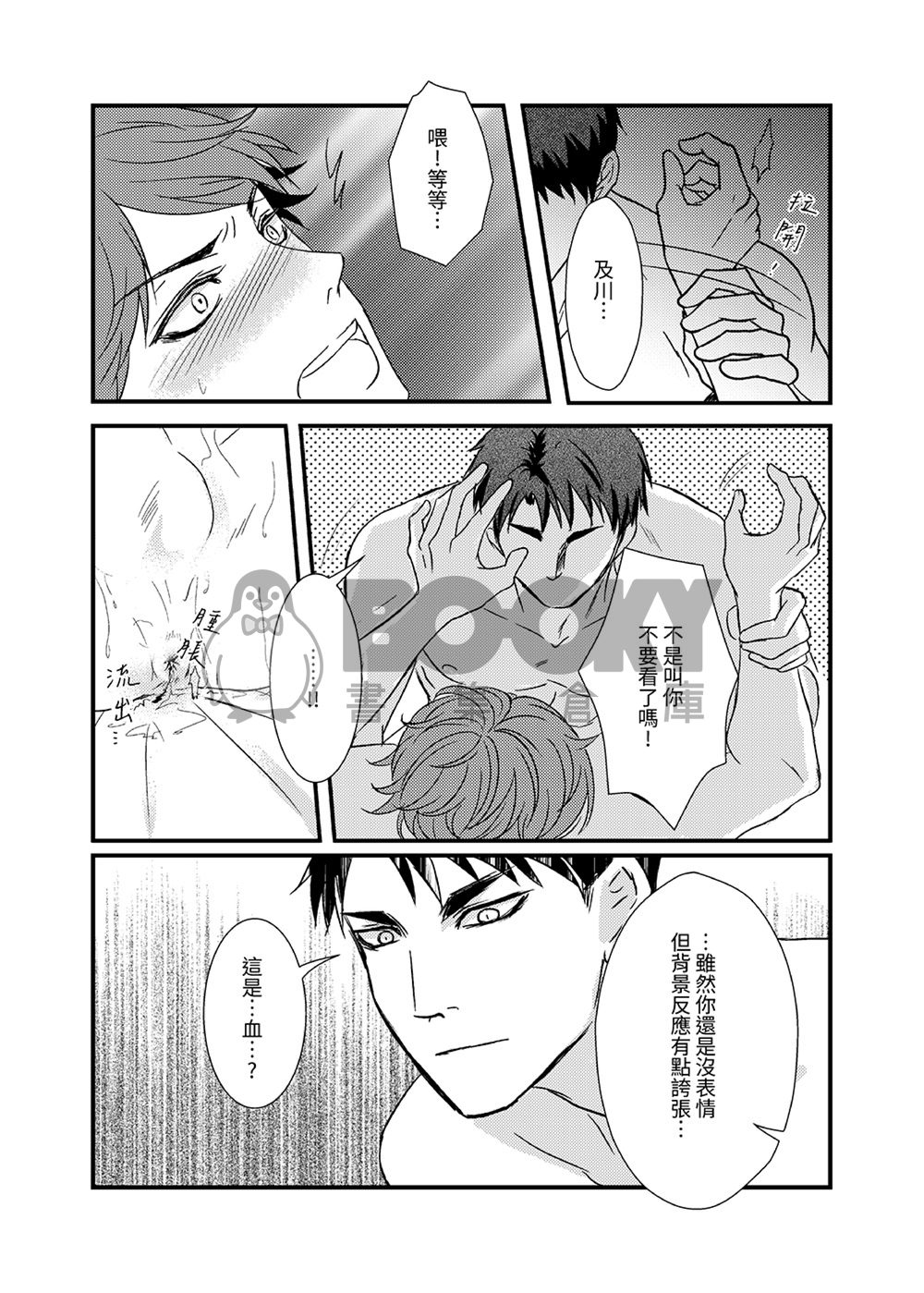 cwt45牛及新刊【那個無趣的男人】 試閱圖片
