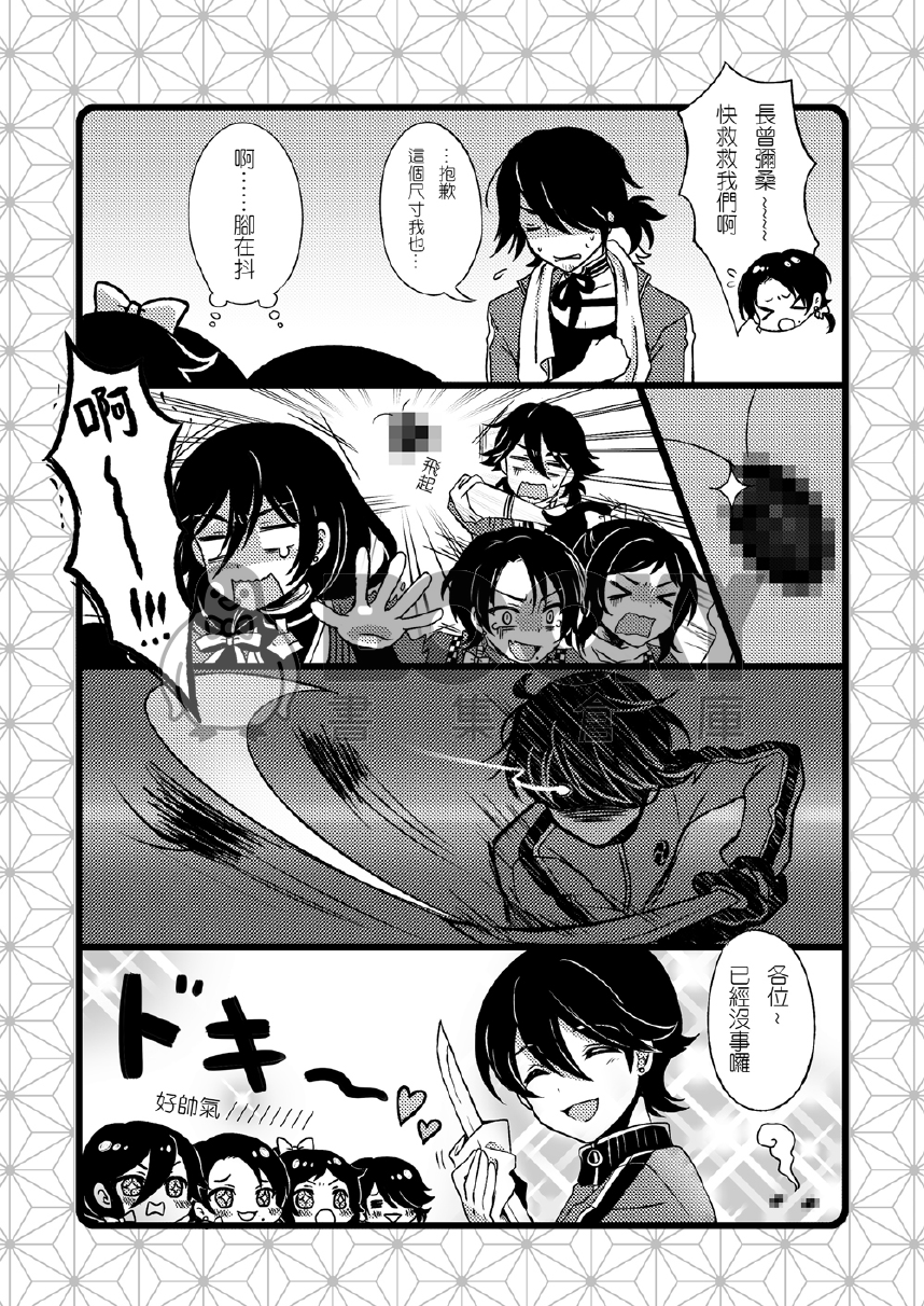 甘味日和 試閱圖片