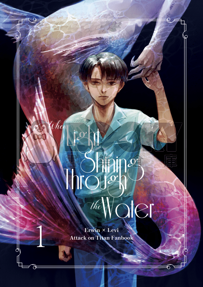 When Light Shining Through The Water vol.1 試閱圖片