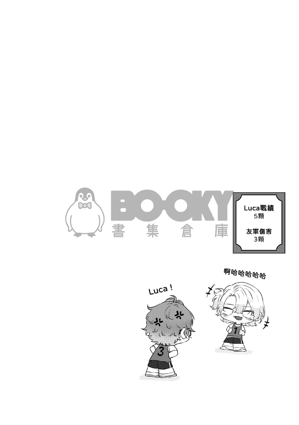 Luxiem小學運動會 試閱圖片