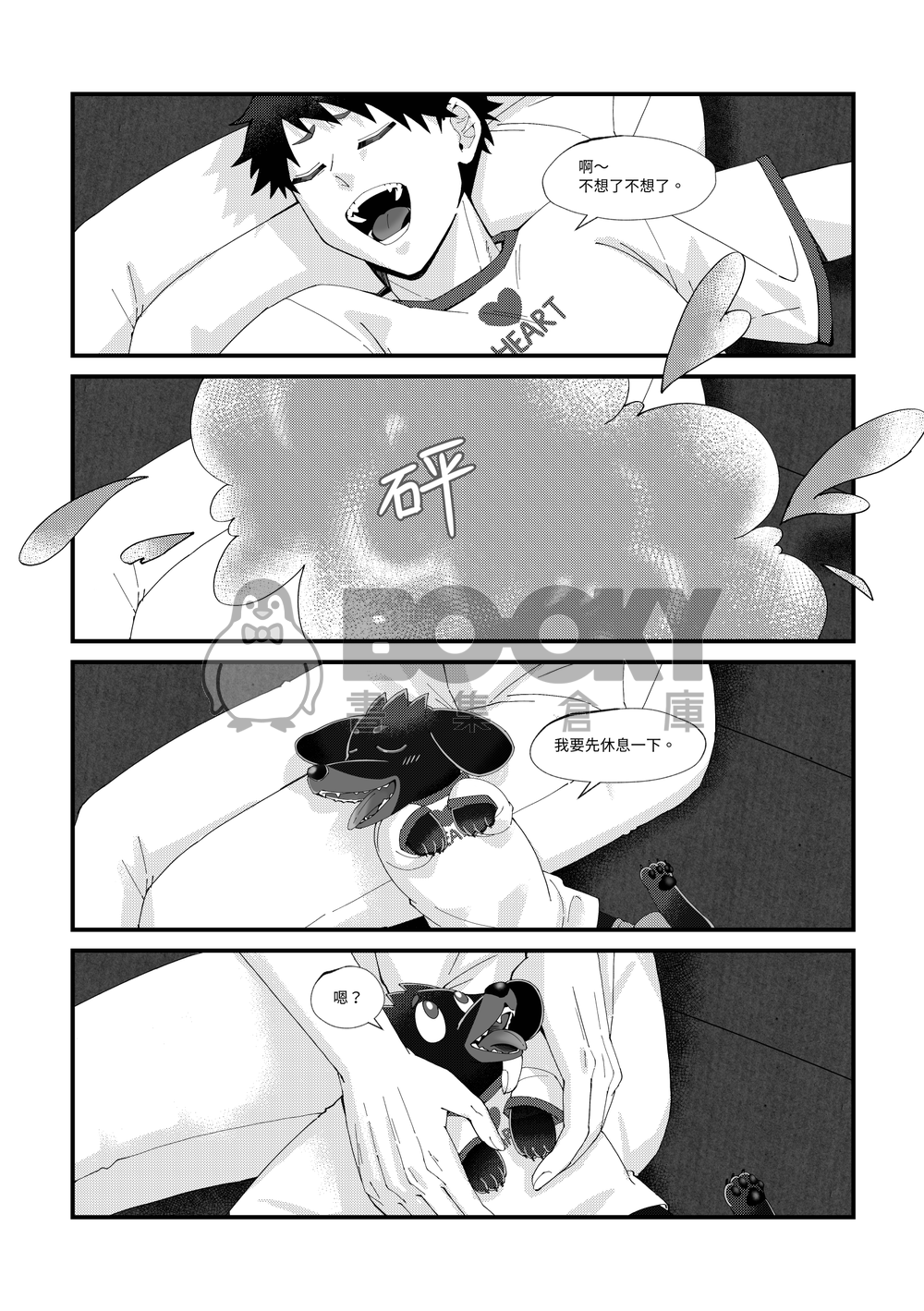 Our long long story -你好，新家- 試閱圖片