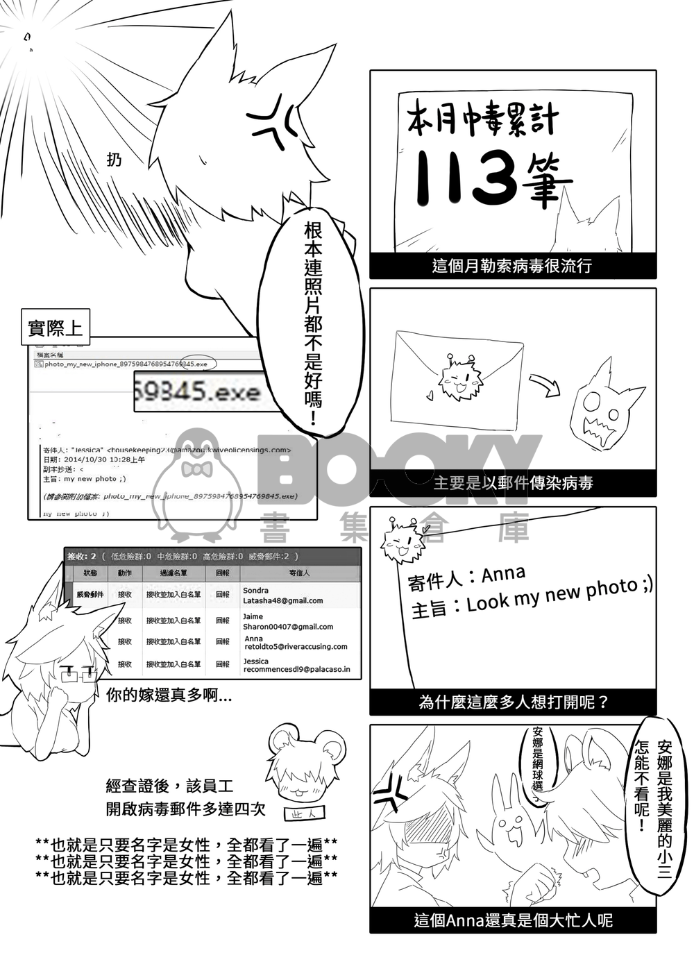 蓬鬆柔軟-IT矮梯人生 試閱圖片