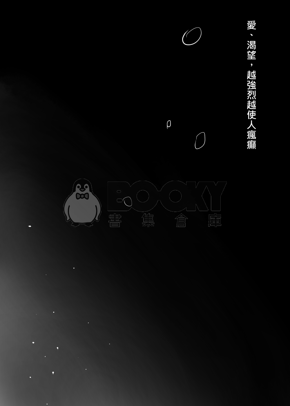 狂吻症候群 試閱圖片