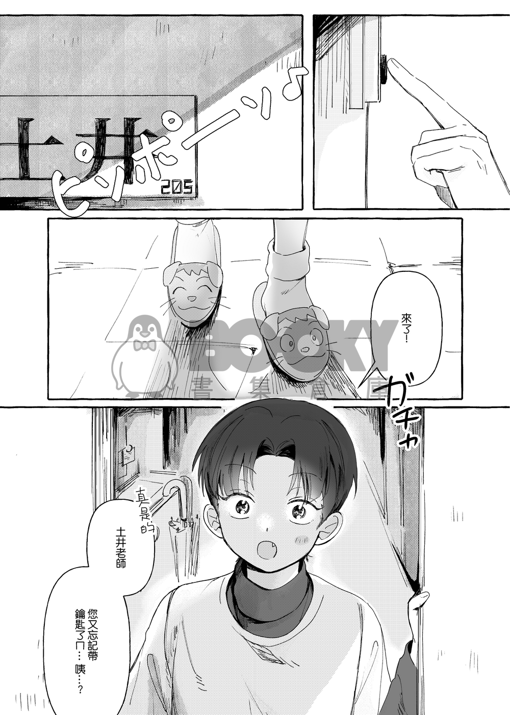 ひゃくねんさきも 試閱圖片