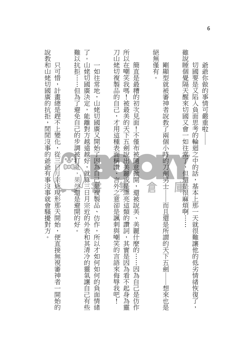 初陽 試閱圖片