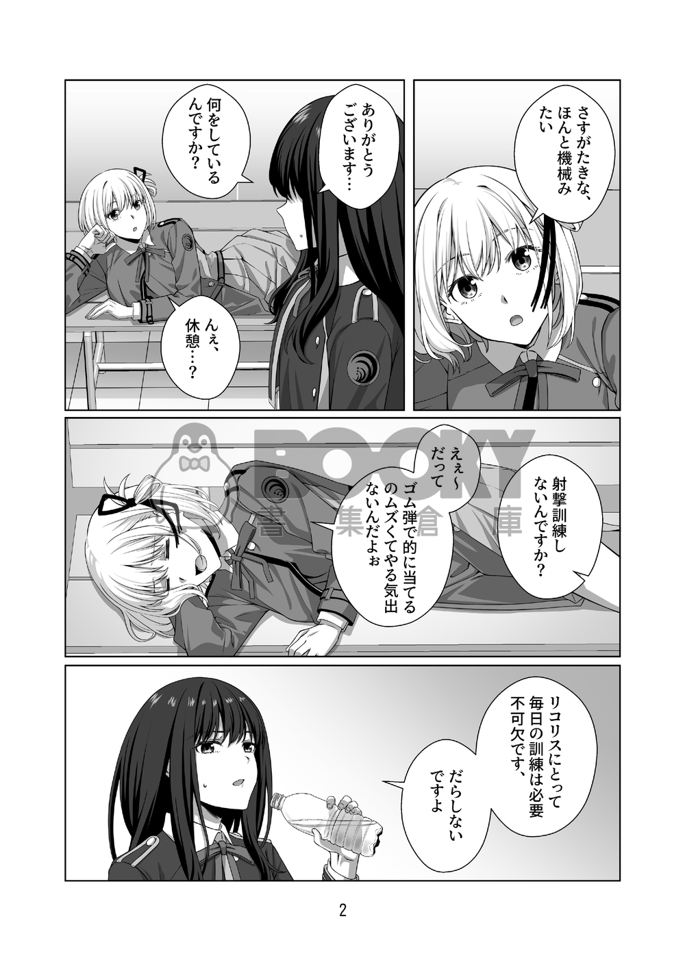【ちさたき】言い出しっぺの法則 試閱圖片