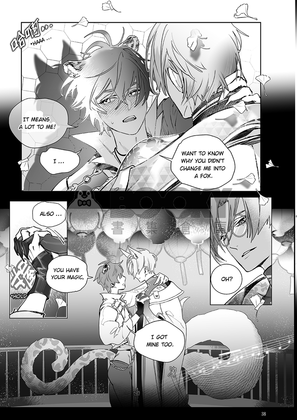 【玖伊】彼之砒霜 吾之蜜糖 英文 試閱圖片