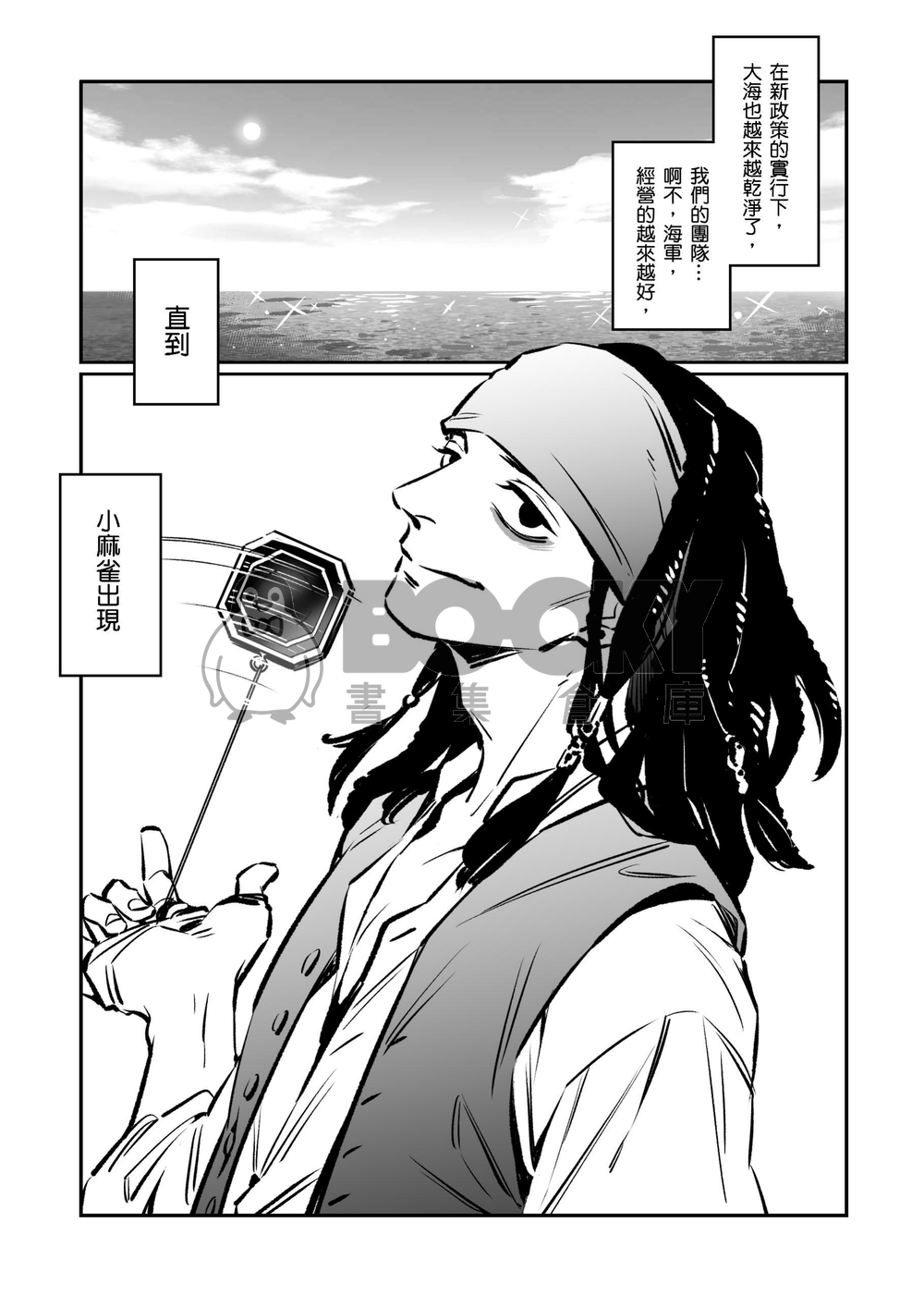 愛有對證 試閱圖片