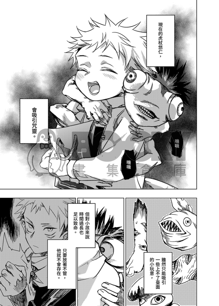 來當兄弟吧！ 試閱圖片