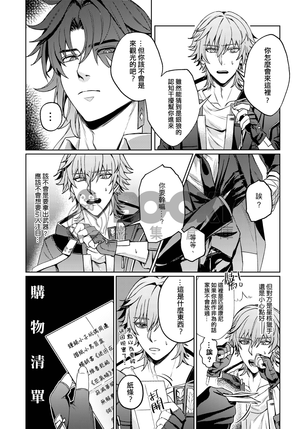 《綺夢夜》 試閱圖片