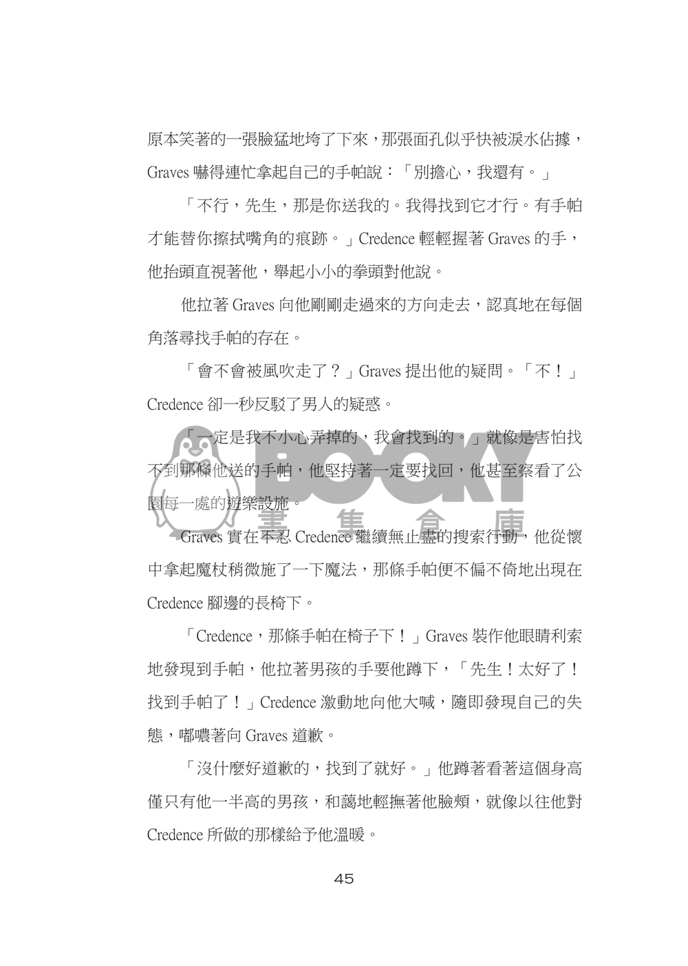 whisper 試閱圖片