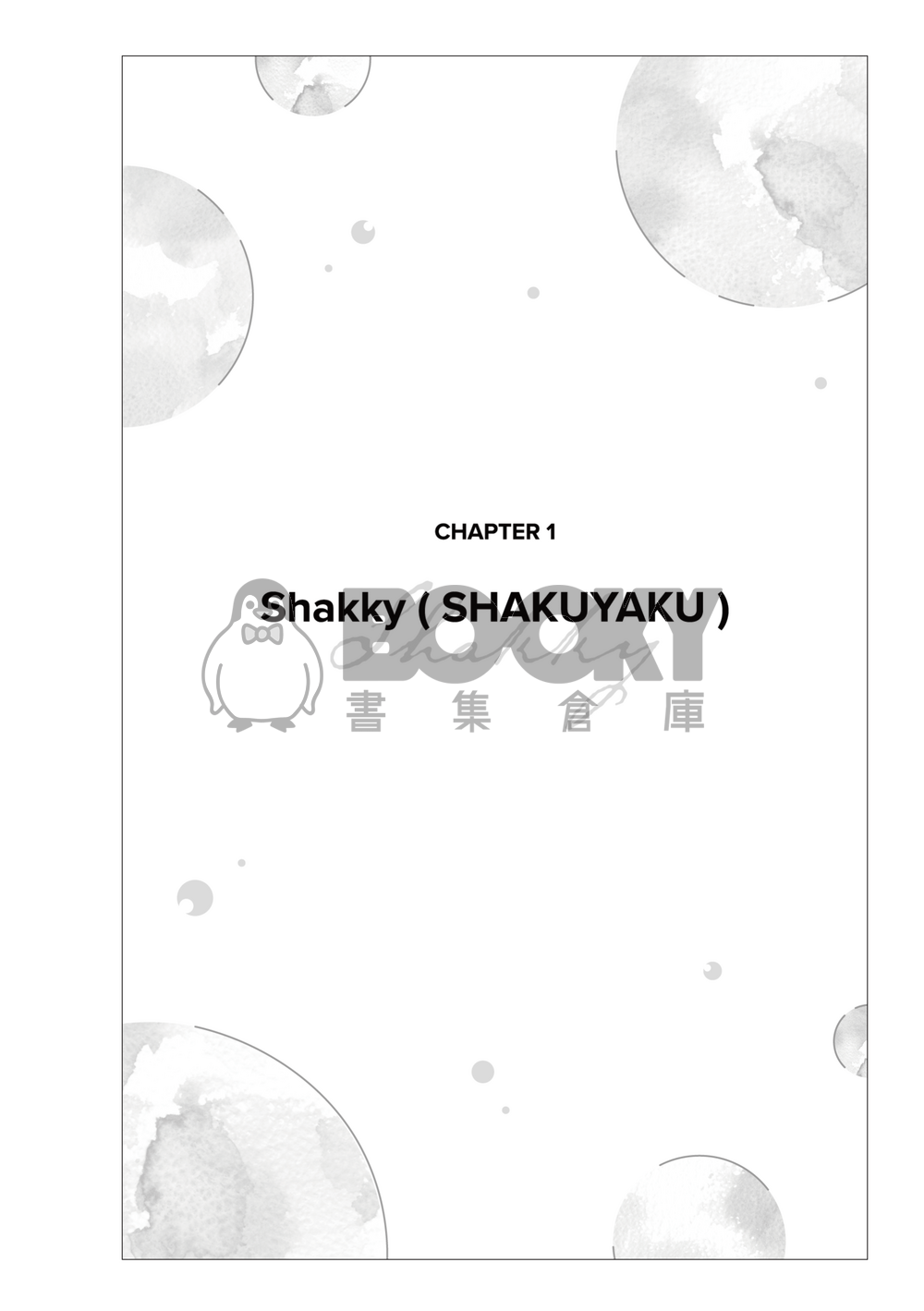 有時看來，有點可愛_pdf 試閱圖片