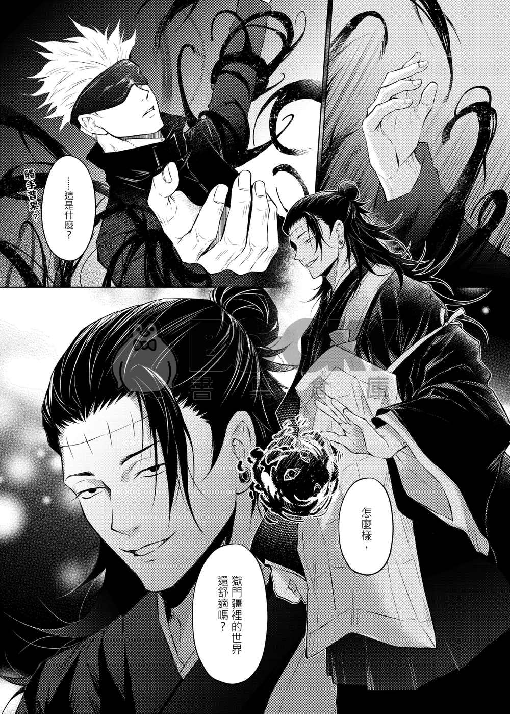 【五夏】迴光返照 試閱圖片