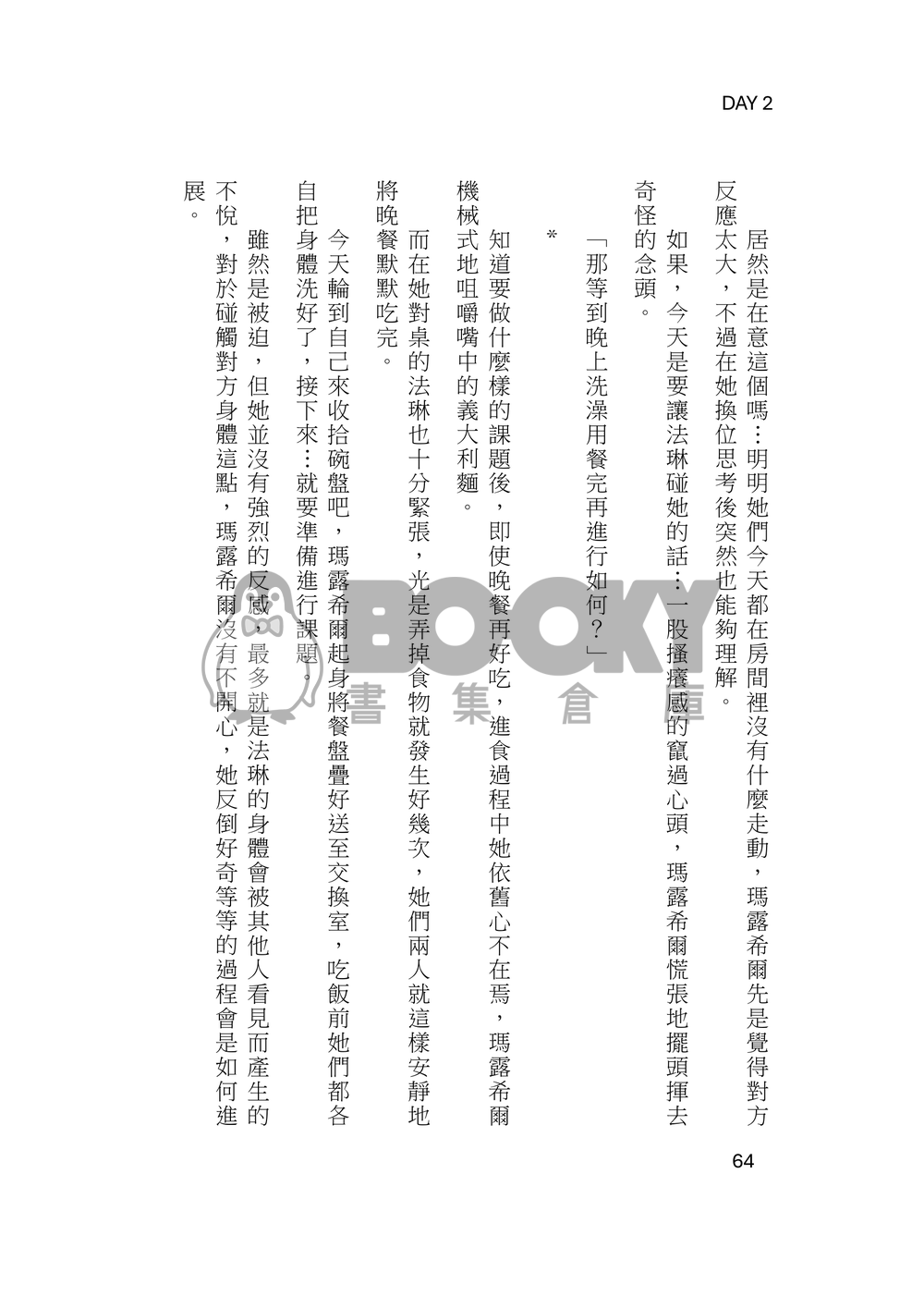 【迷宮飯】Inevitable Choice上集 試閱圖片