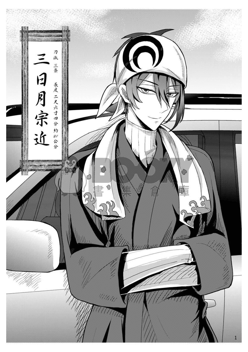 爺爺，開車沒問題嗎？ 試閱圖片