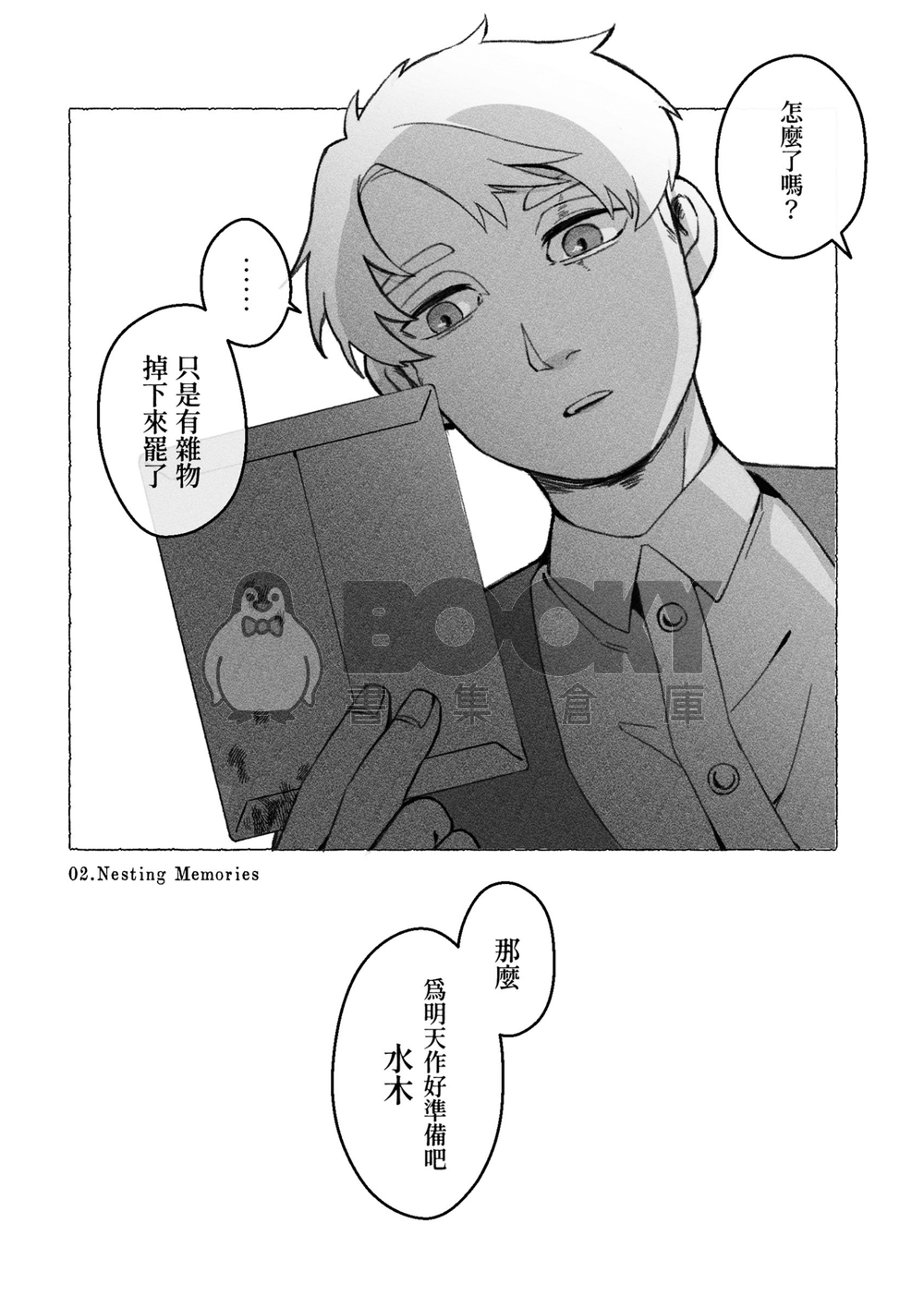 Lullaby of the Roost 試閱圖片