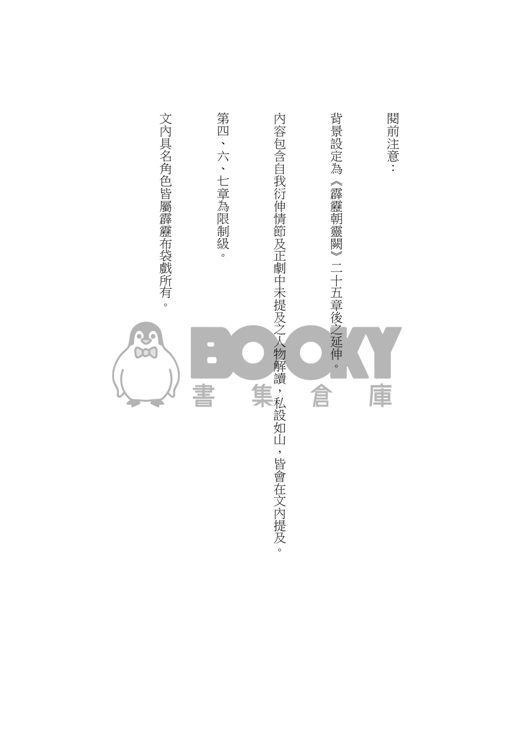 劫末餘燼 試閱圖片