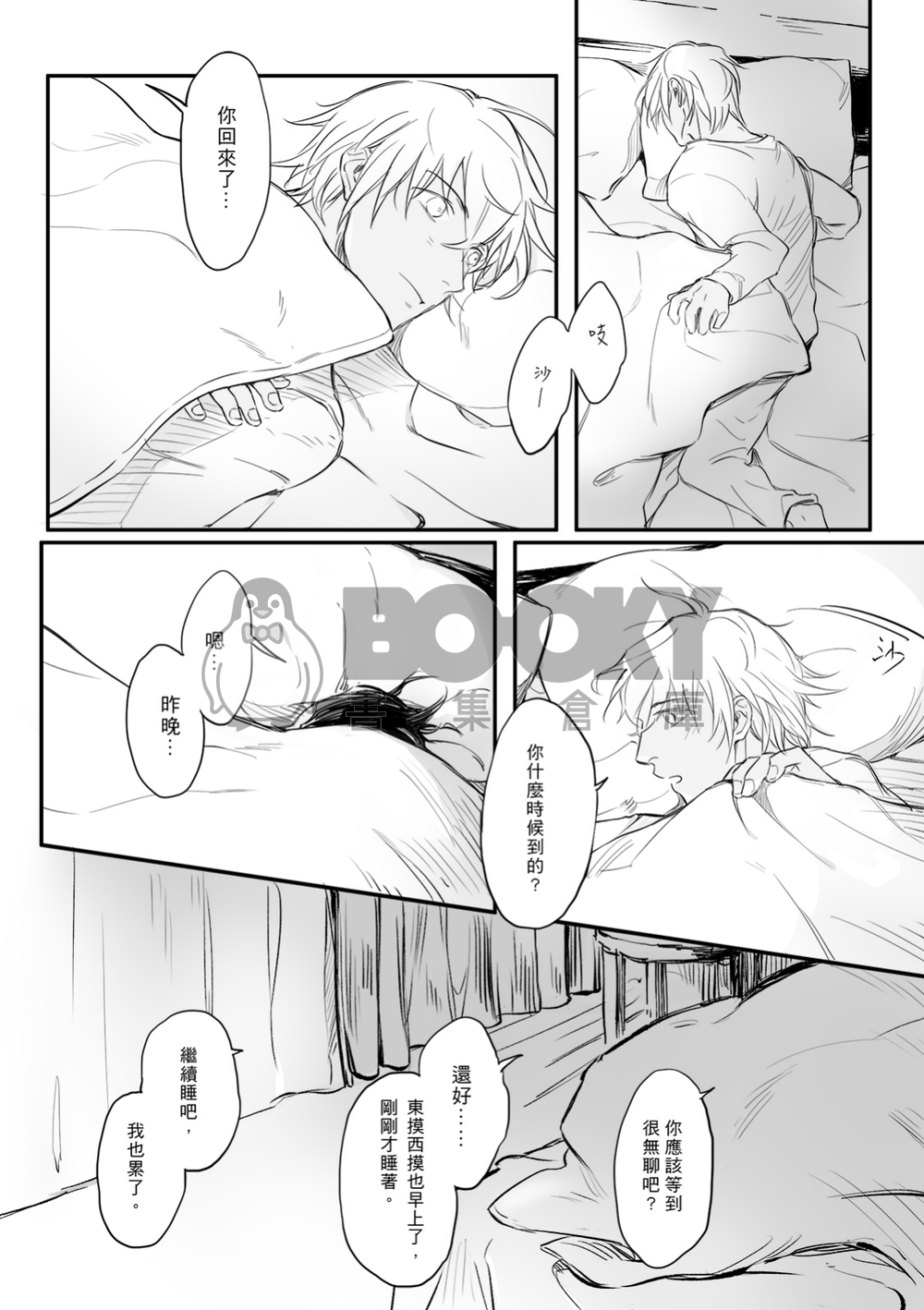 《Perfect Day》 試閱圖片