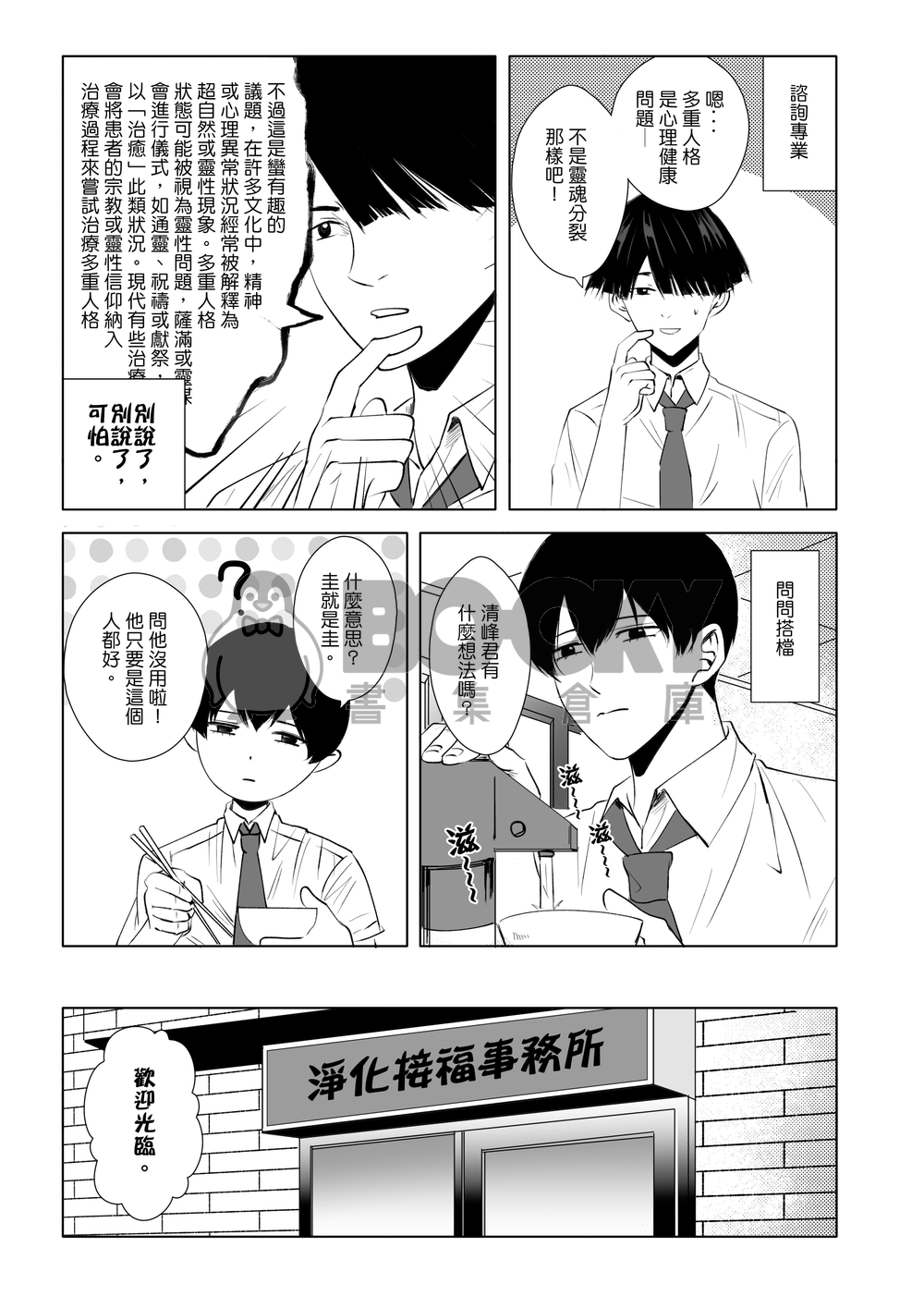 一個想法引發的OO 試閱圖片