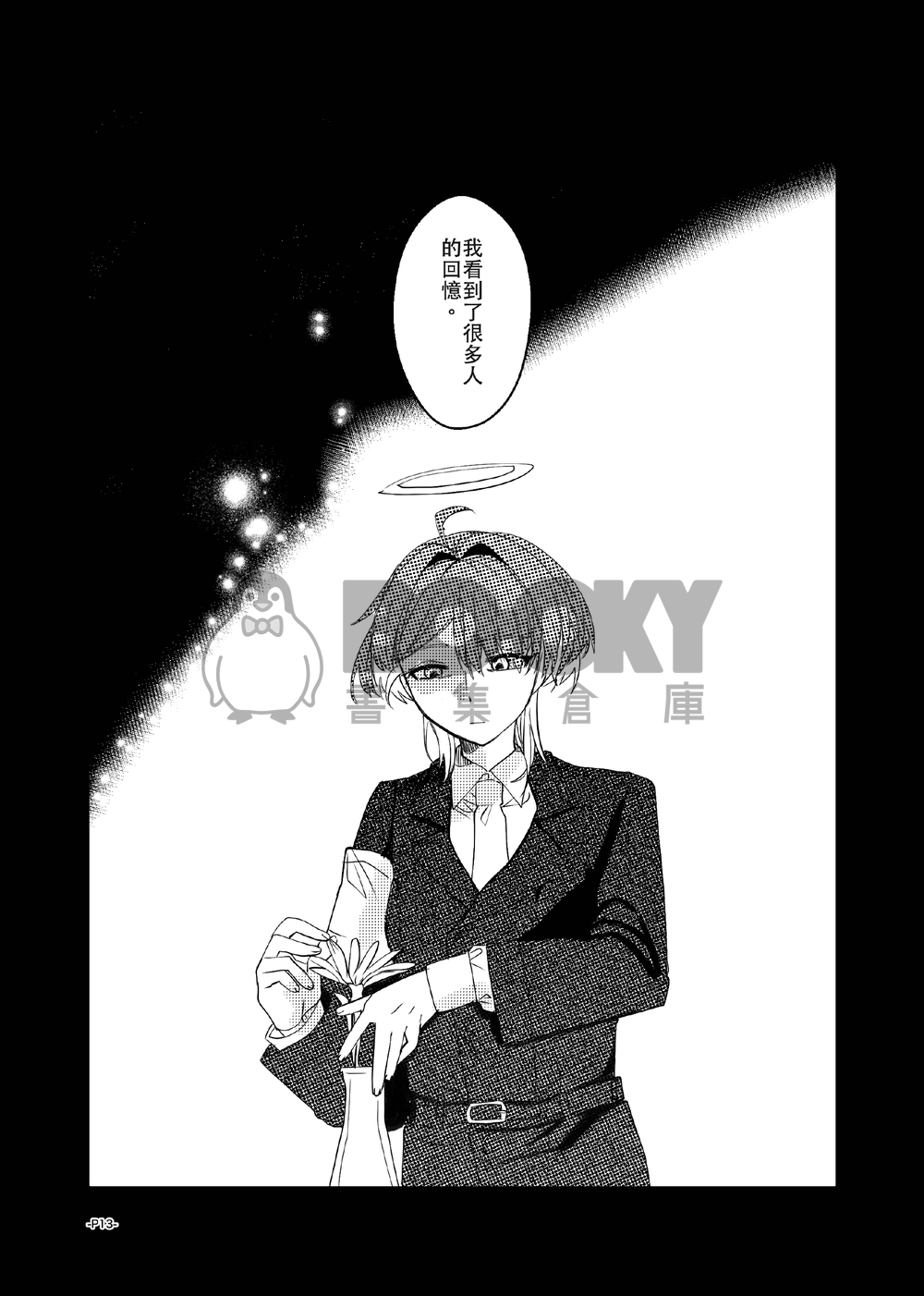 卡波列葬歌＃03 試閱圖片