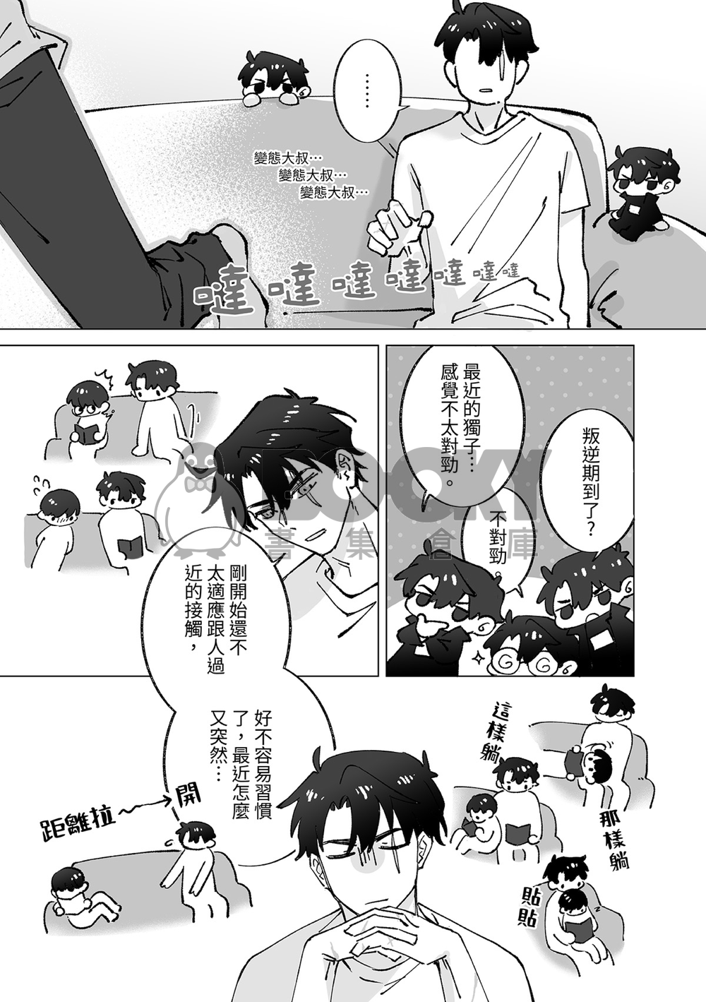 At-one-ment 試閱圖片
