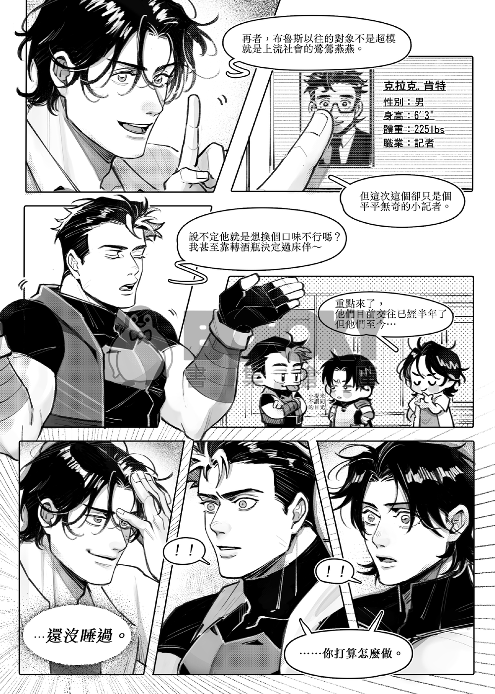 《老父親的新男友要先過兒子們這一關》 試閱圖片