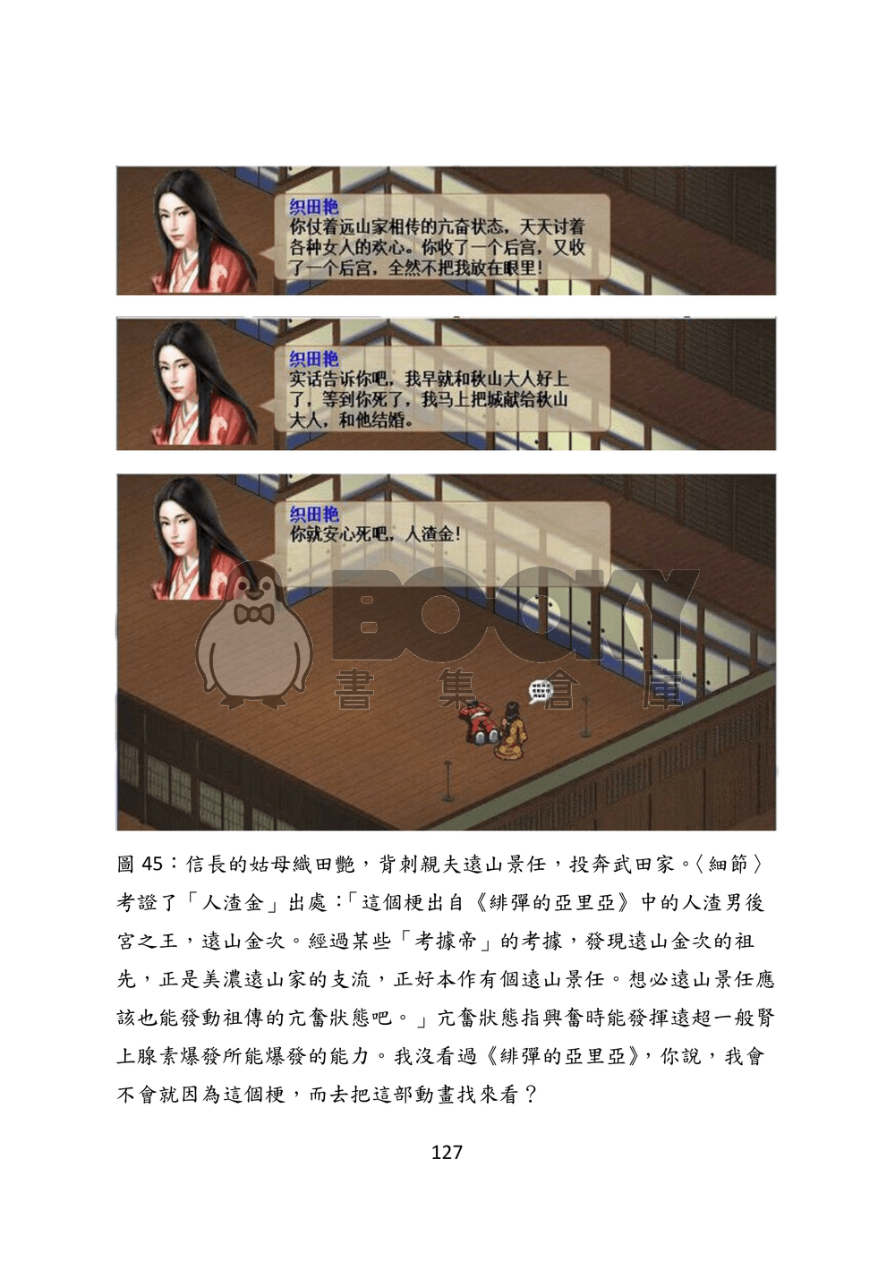 東方文化學刊　第三期 試閱圖片