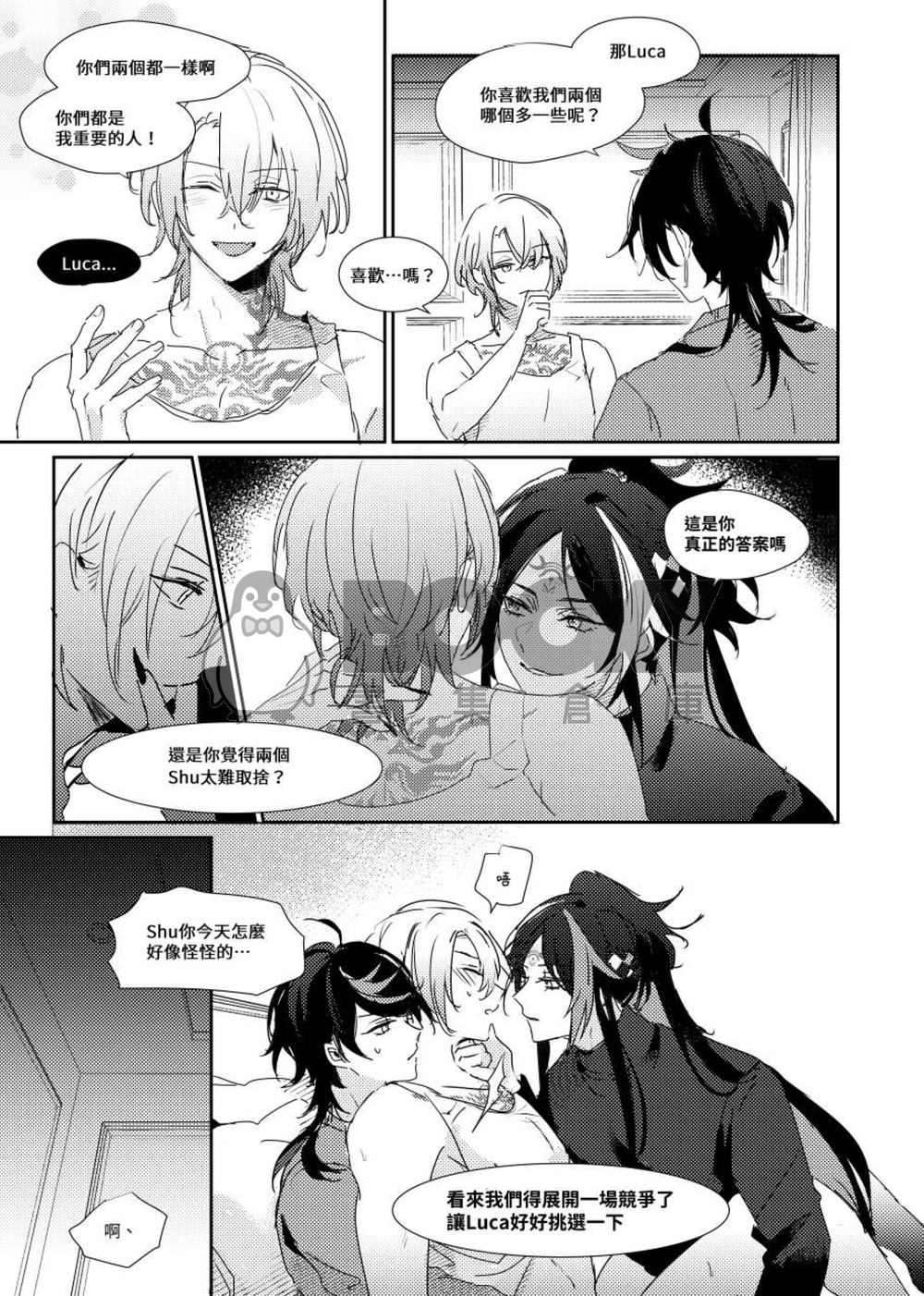 《Dual Affection》 試閱圖片