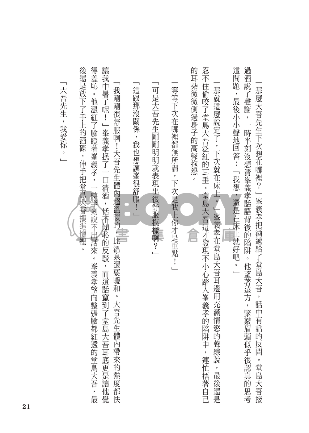 戀人絮語 - 流金歲月 試閱圖片