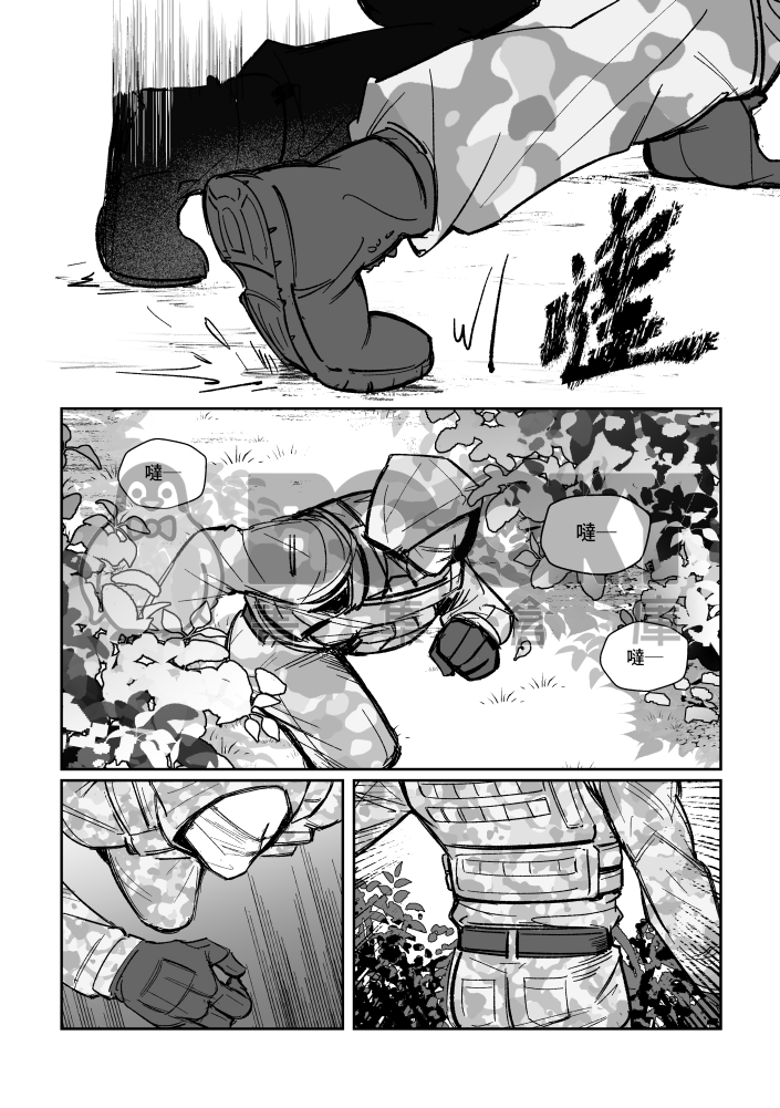 《P.O.N.R 不歸點》 試閱圖片