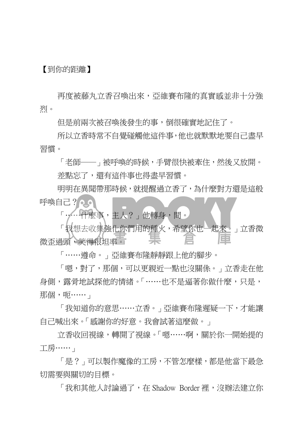 敬友誼…也許？ 試閱圖片