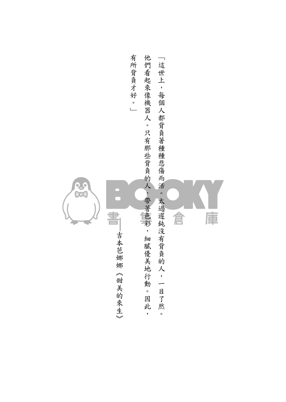 晝星小說本《塔光如晝》 試閱圖片