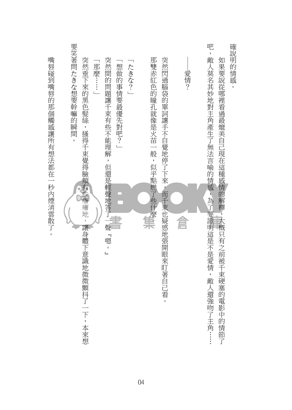 Jasminum sambac 試閱圖片