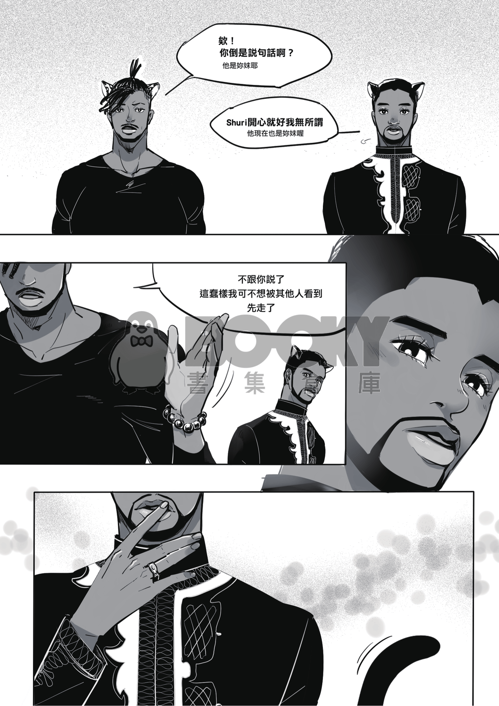 《SEXY PANTHER》黑豹-雙豹新刊 試閱圖片