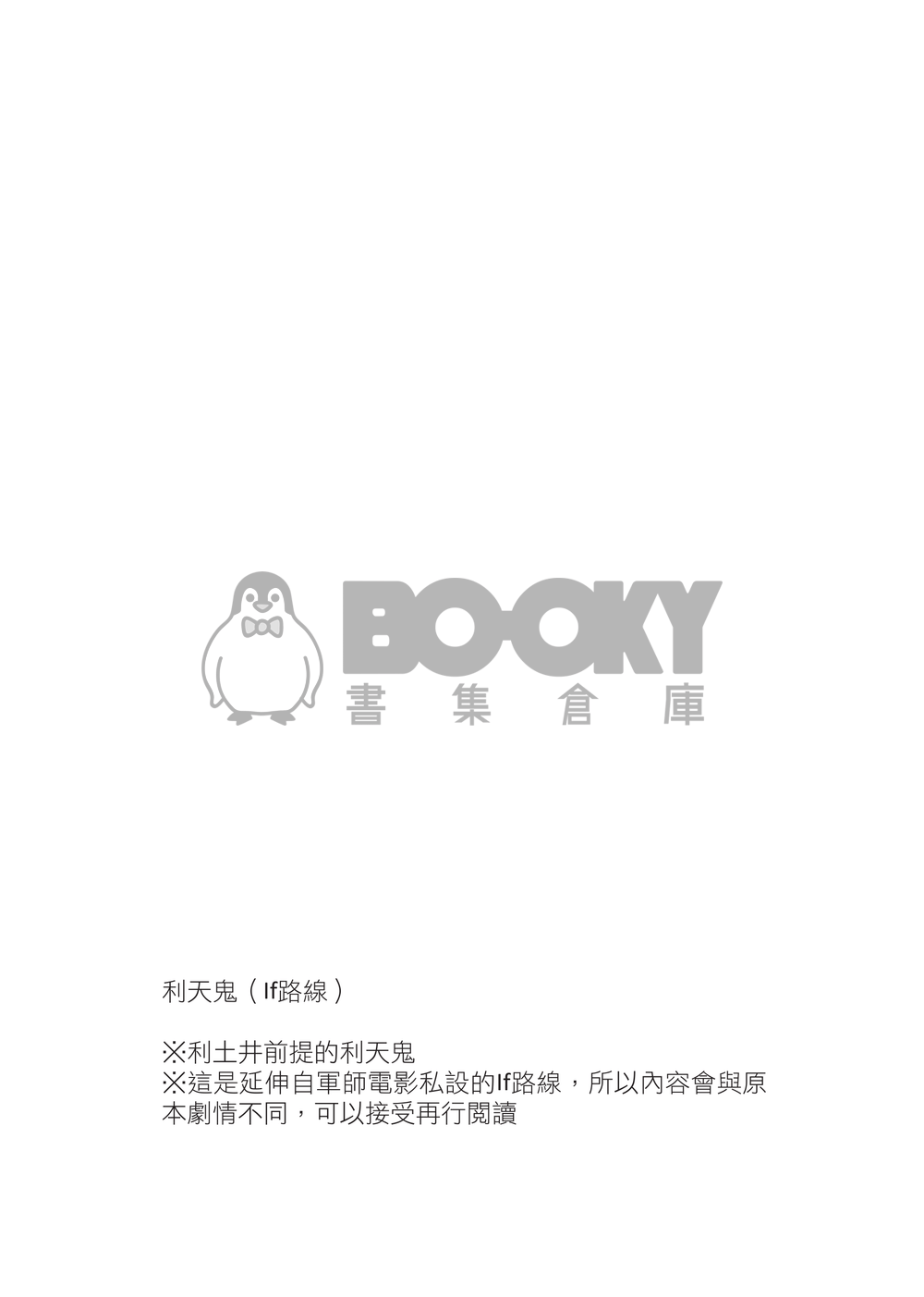 朧月之夜 試閱圖片