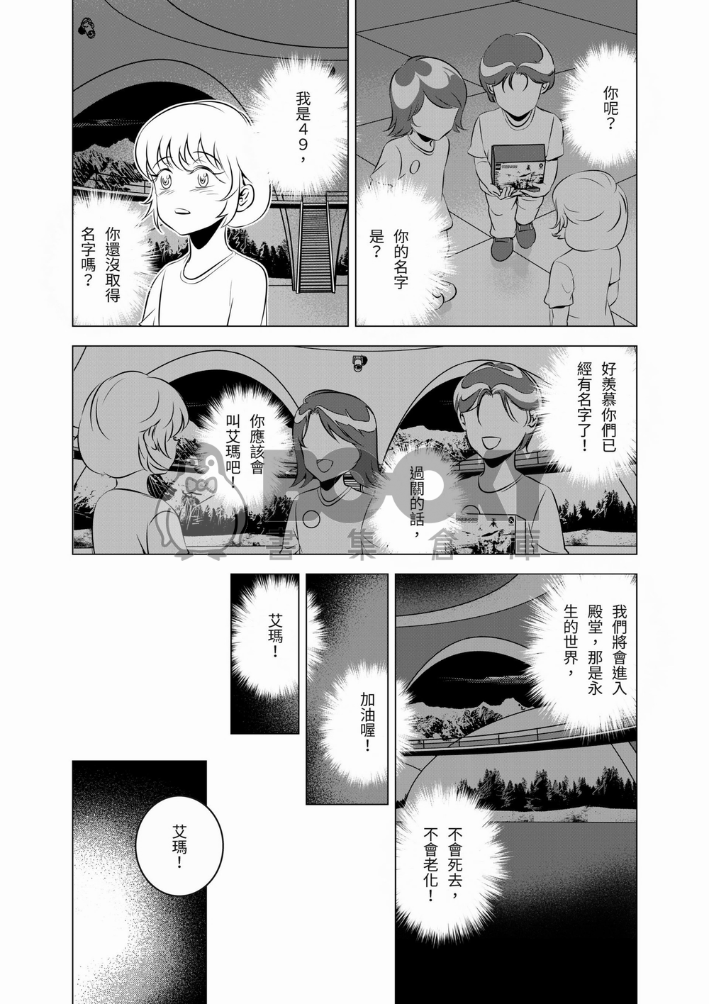 燃燒的西太平洋 第24集 試閱圖片