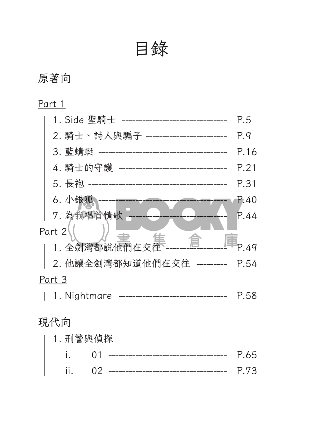Sing Me A Love Song 試閱圖片