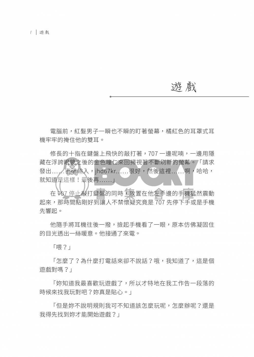 Present 試閱圖片