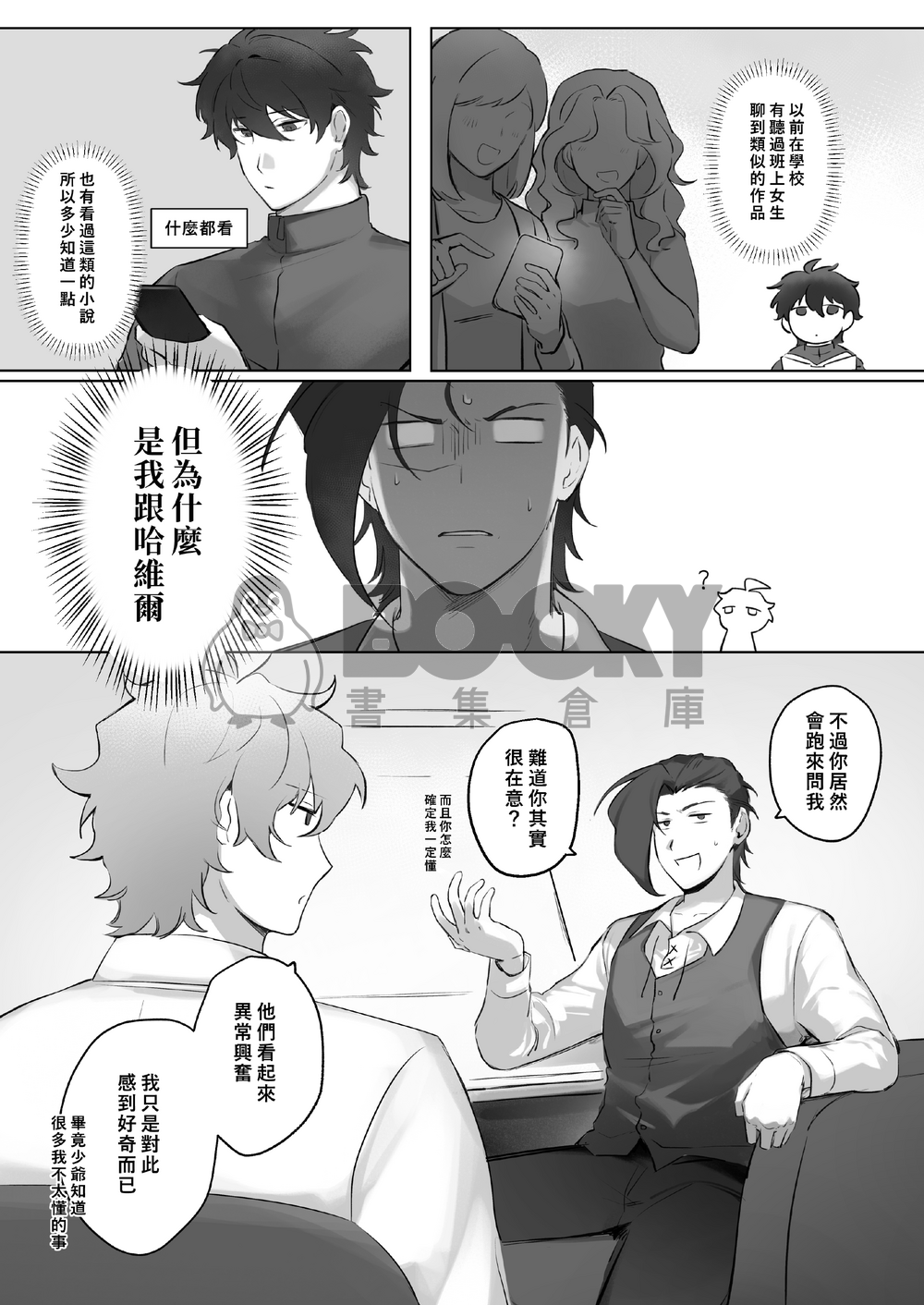 騎士專屬健教課程 試閱圖片